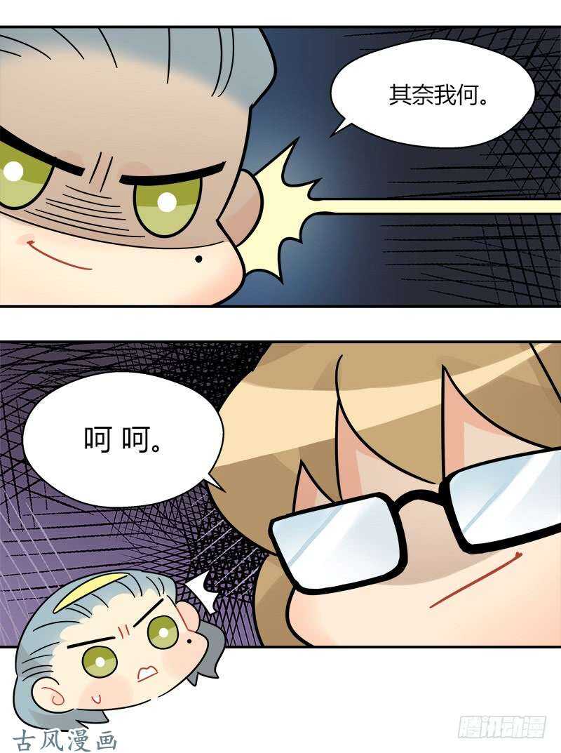 第062话 研究对策-第65话