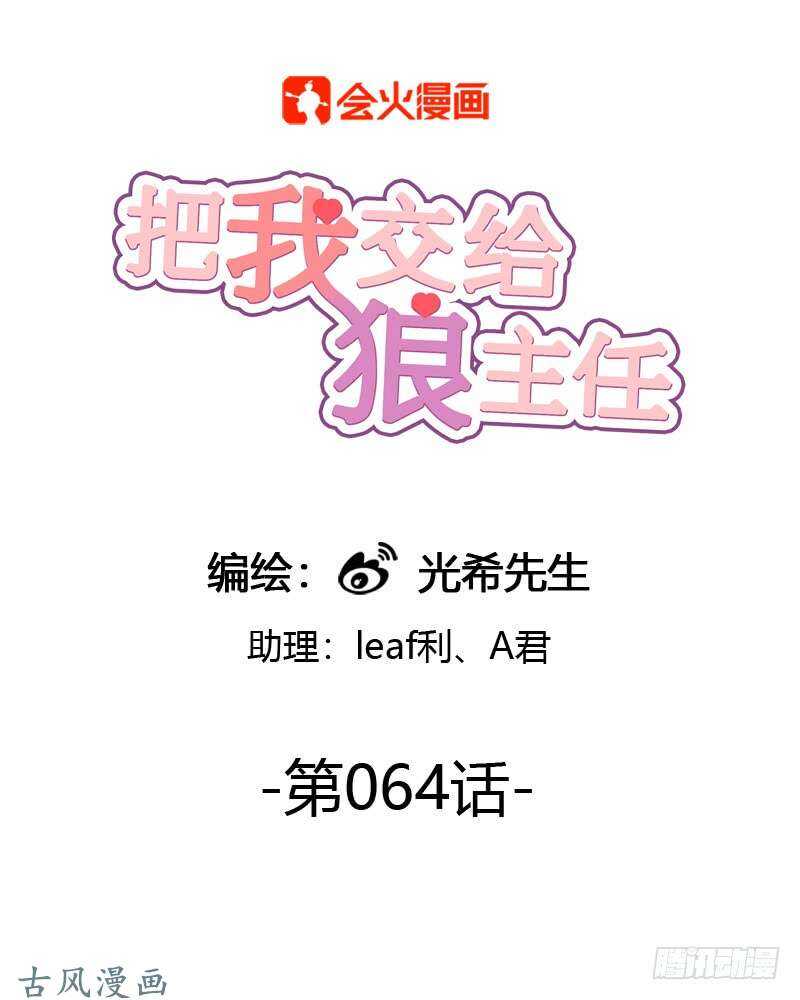 第064话 雨过天晴-第67话