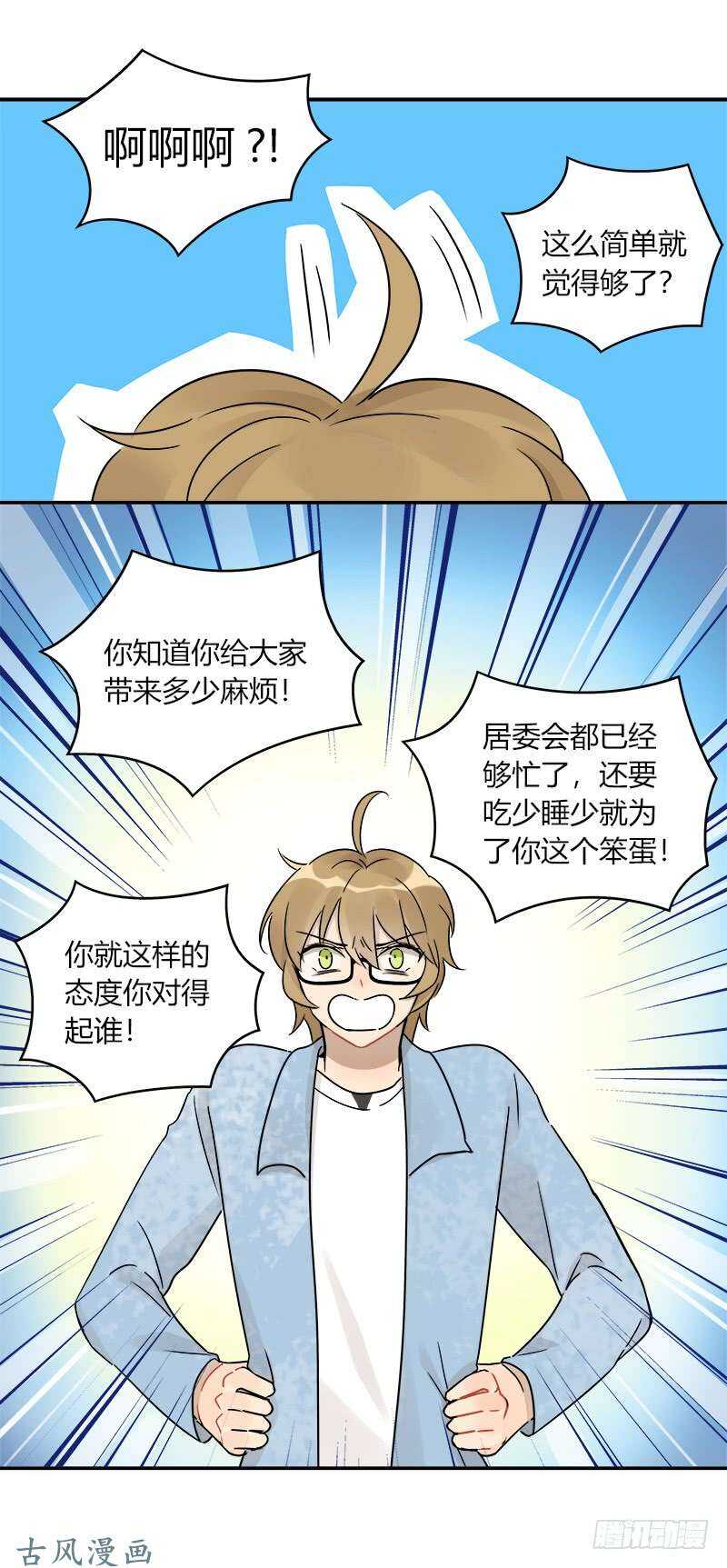 第064话 雨过天晴-第67话