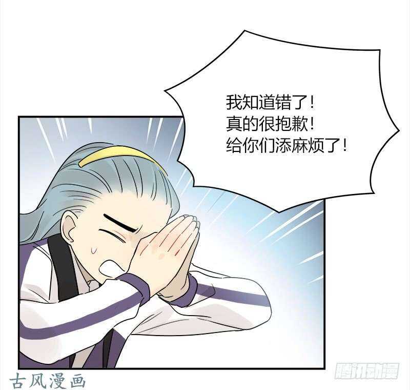 第064话 雨过天晴-第67话