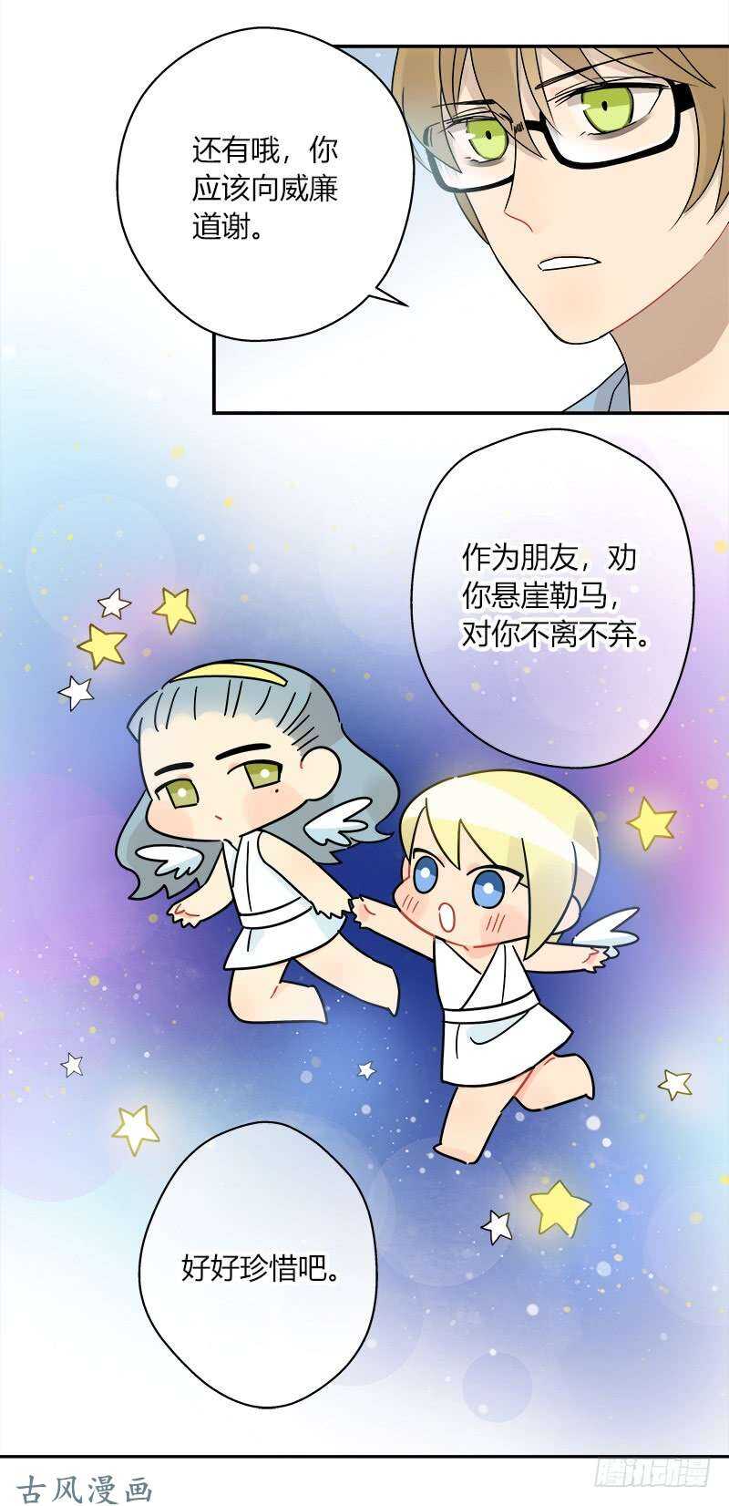 第064话 雨过天晴-第67话