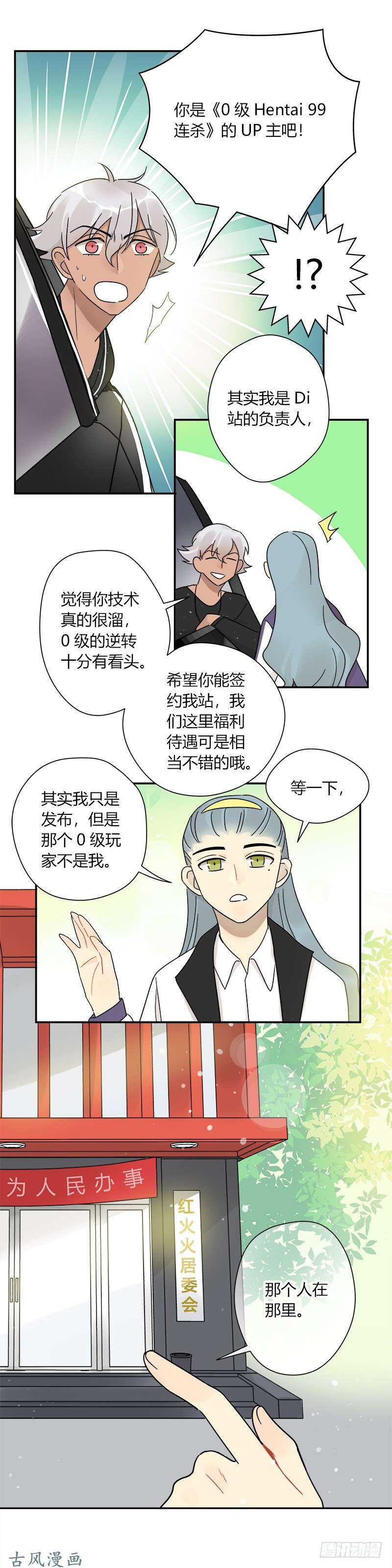 第064话 雨过天晴-第67话