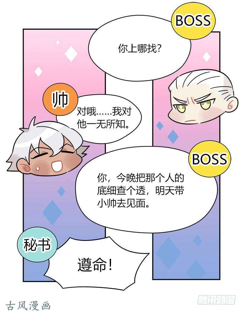 第064话 雨过天晴-第67话