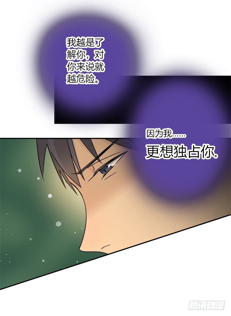 第066话 暗藏危机-第69话