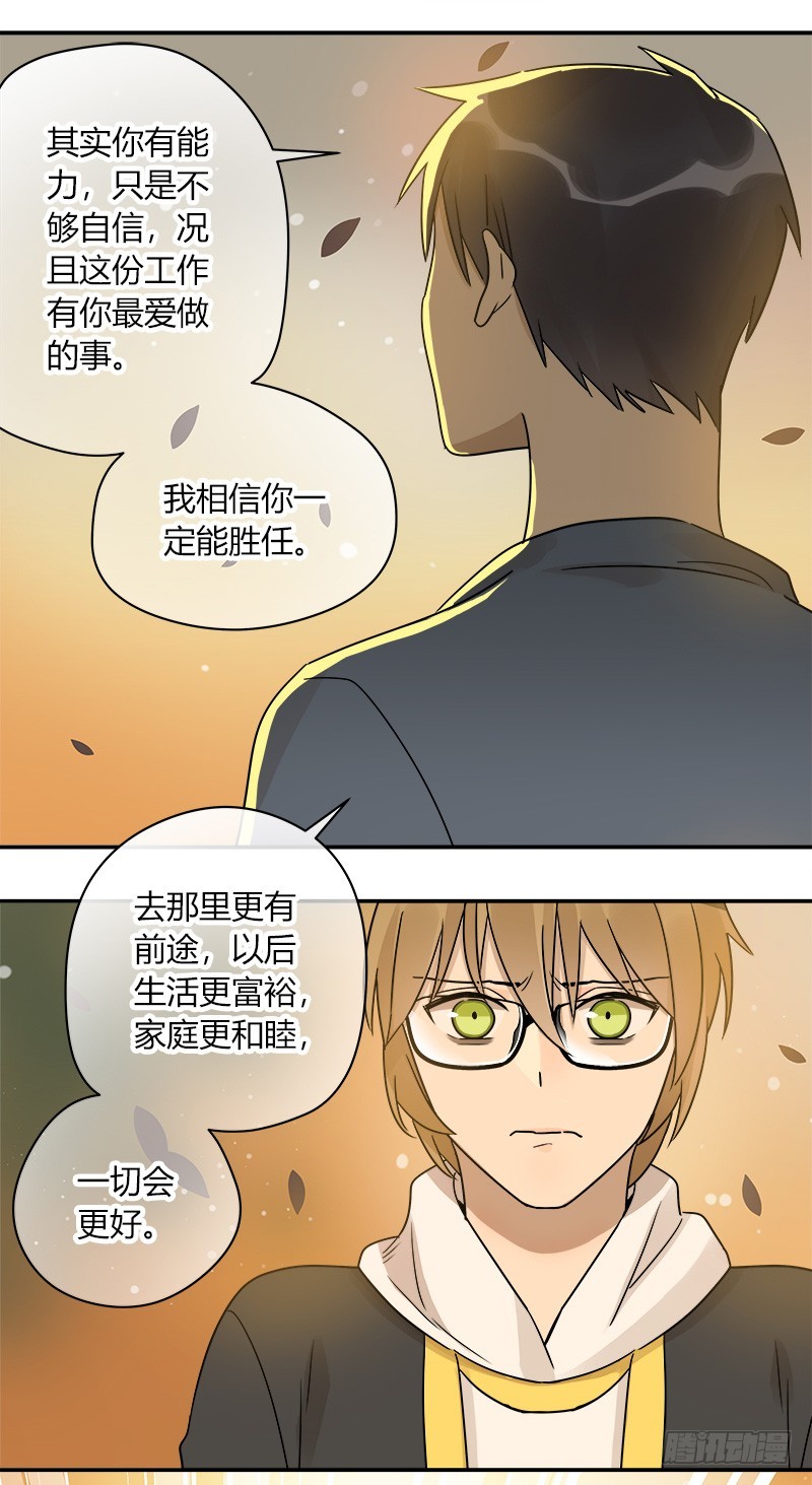 第066话 暗藏危机-第69话