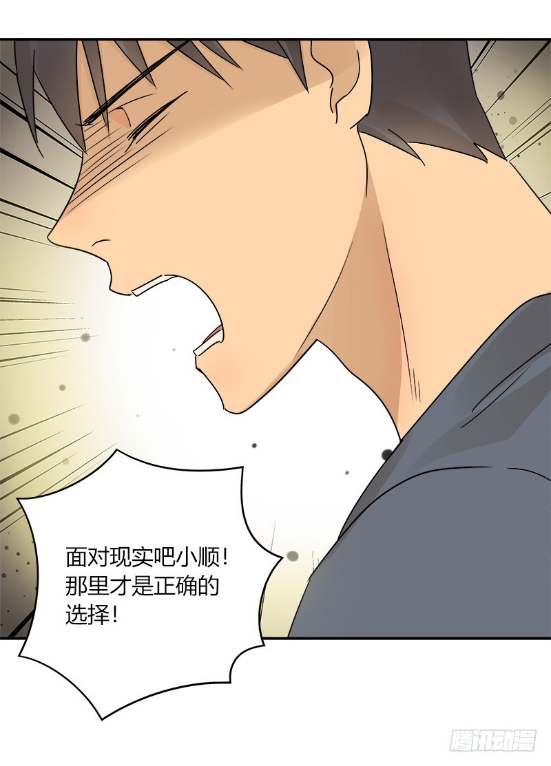 第066话 暗藏危机-第69话