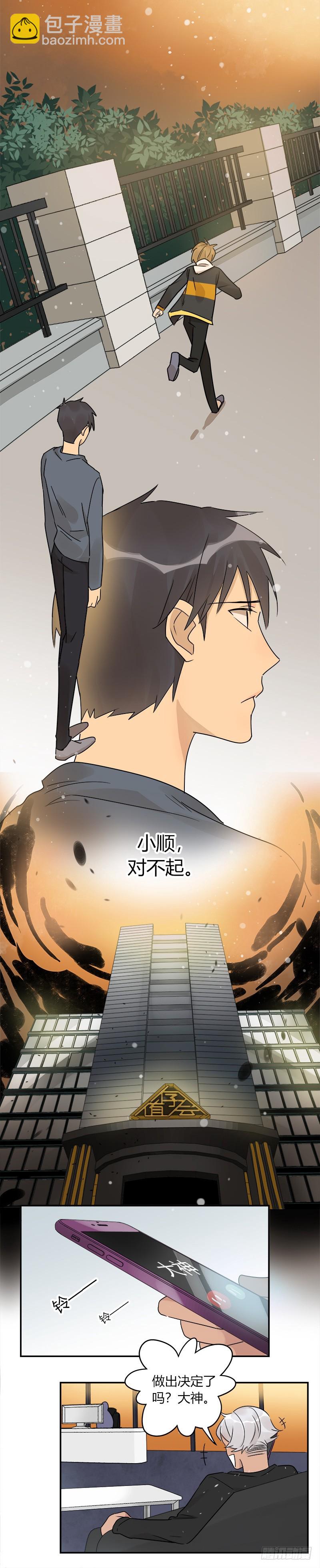 第066话 暗藏危机-第69话