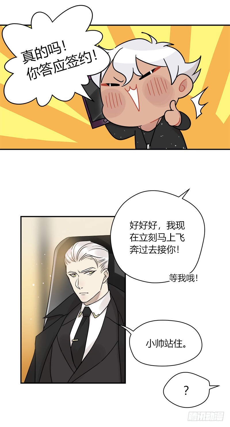 第066话 暗藏危机-第69话