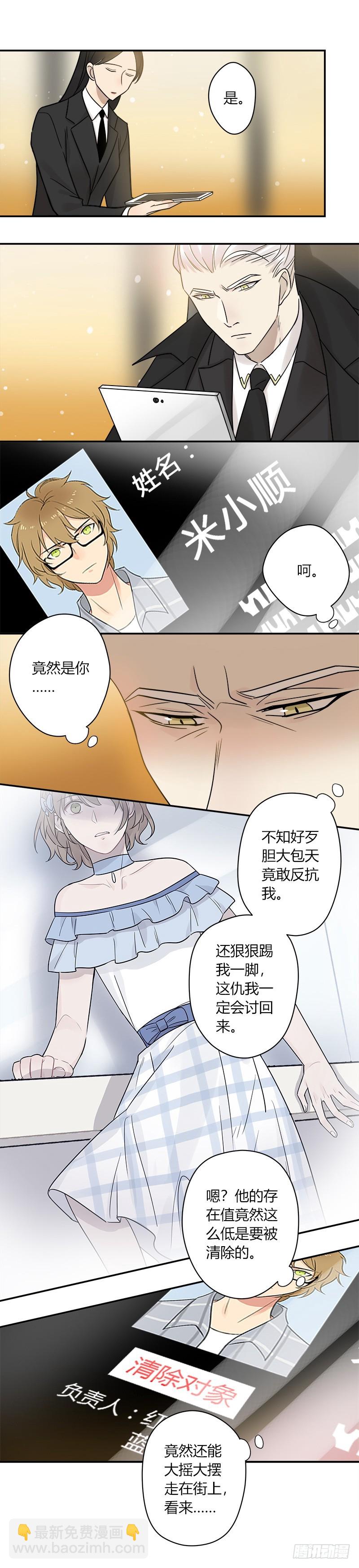 第066话 暗藏危机-第69话