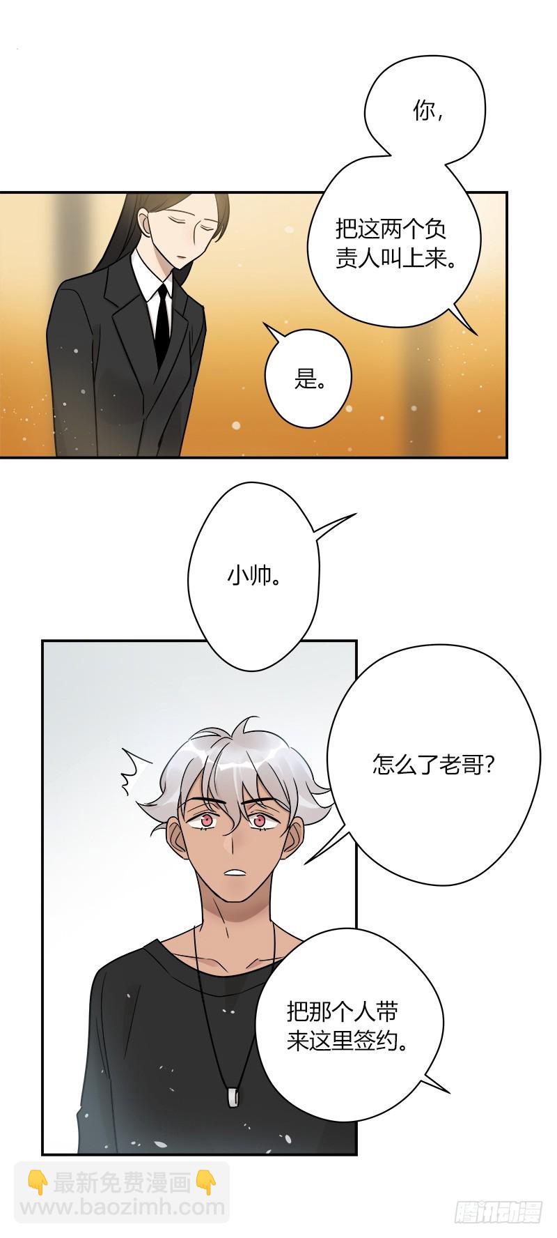 第066话 暗藏危机-第69话