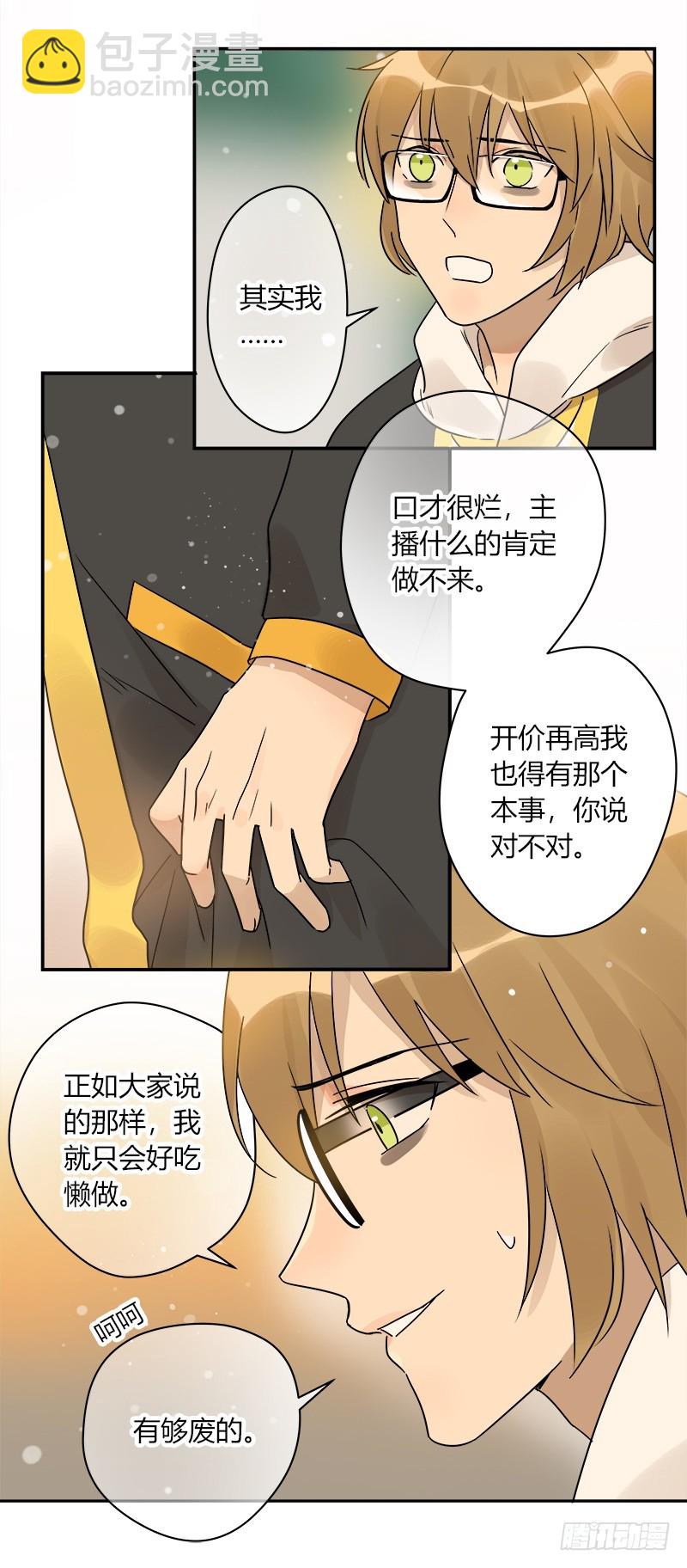 第066话 暗藏危机-第69话