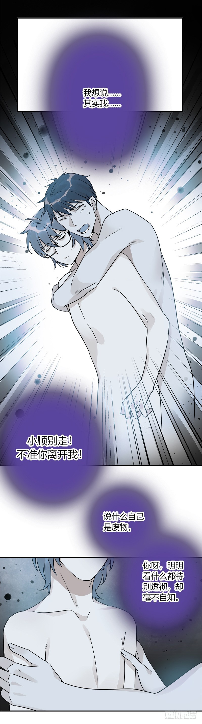 第066话 暗藏危机-第69话