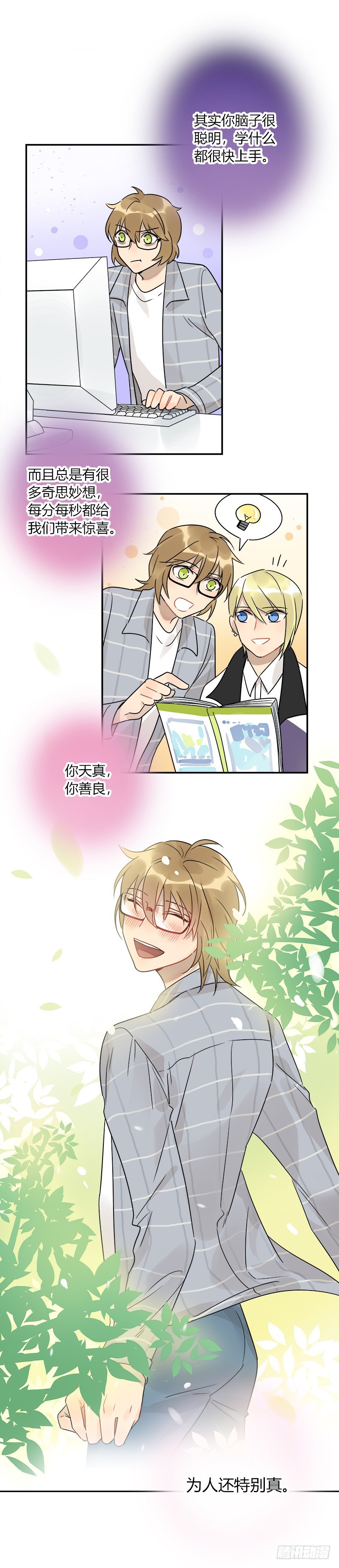 第066话 暗藏危机-第69话