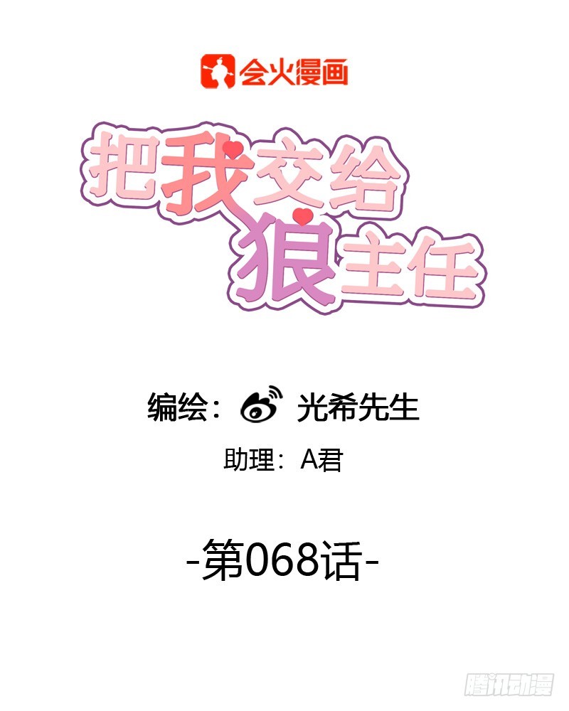 第068话 我的心意-第71话