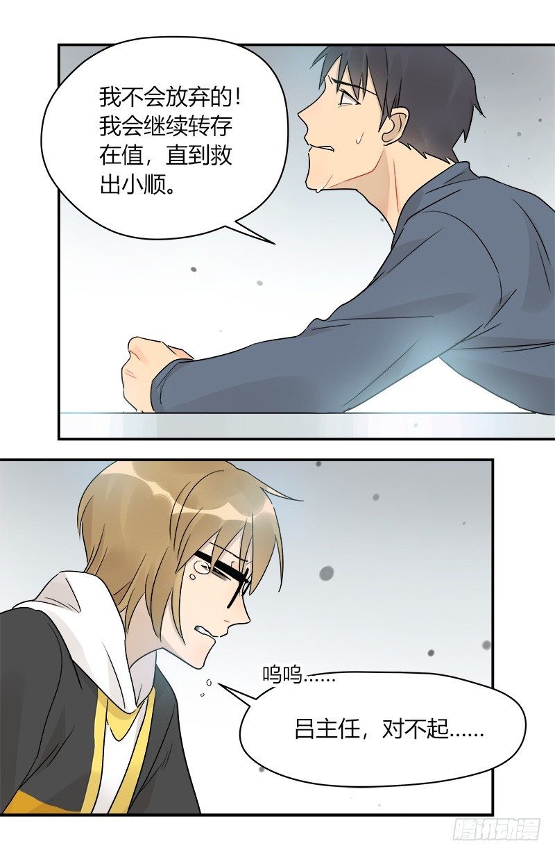 第068话 我的心意-第71话