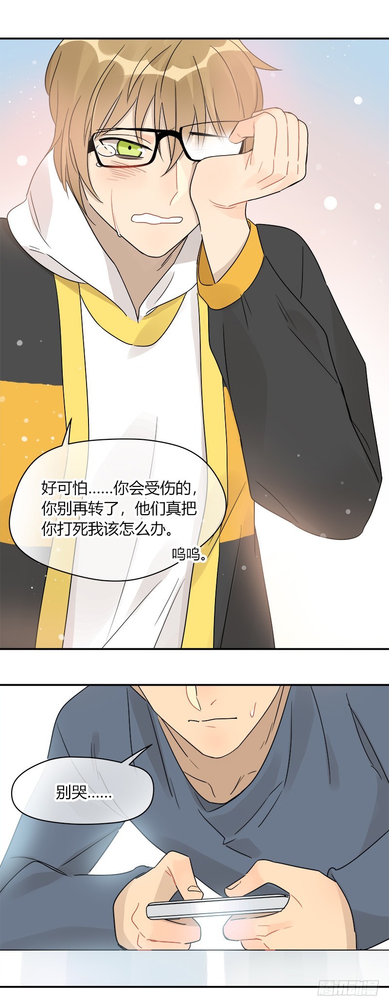 第068话 我的心意-第71话