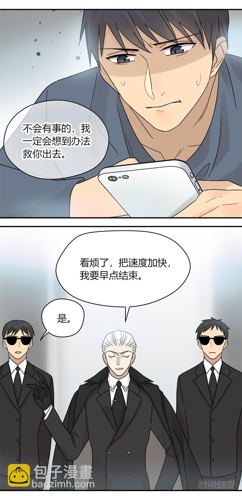 第068话 我的心意-第71话