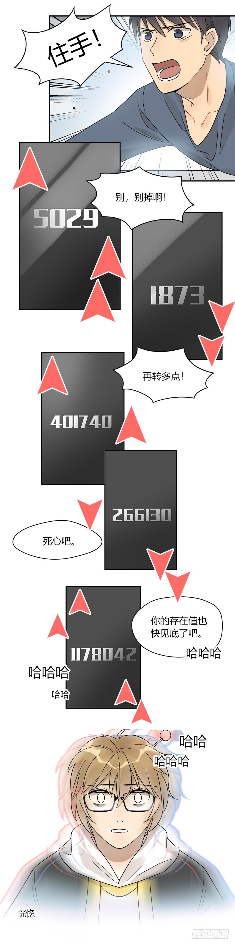 第068话 我的心意-第71话