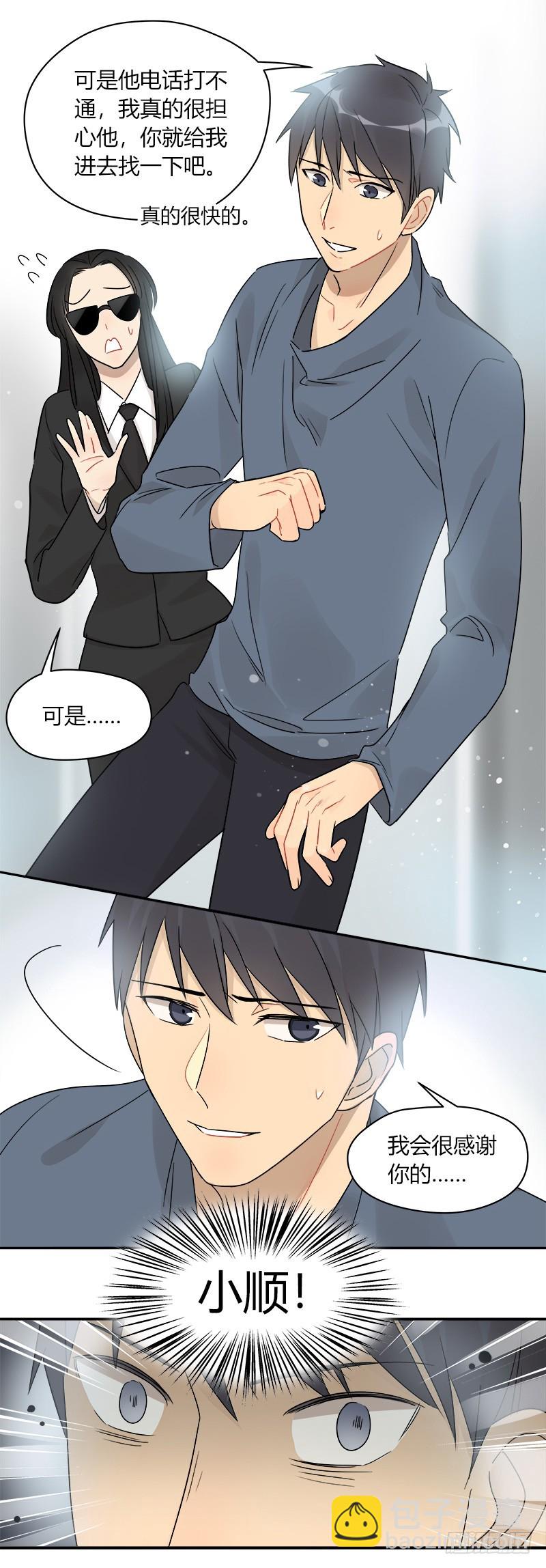 第068话 我的心意-第71话