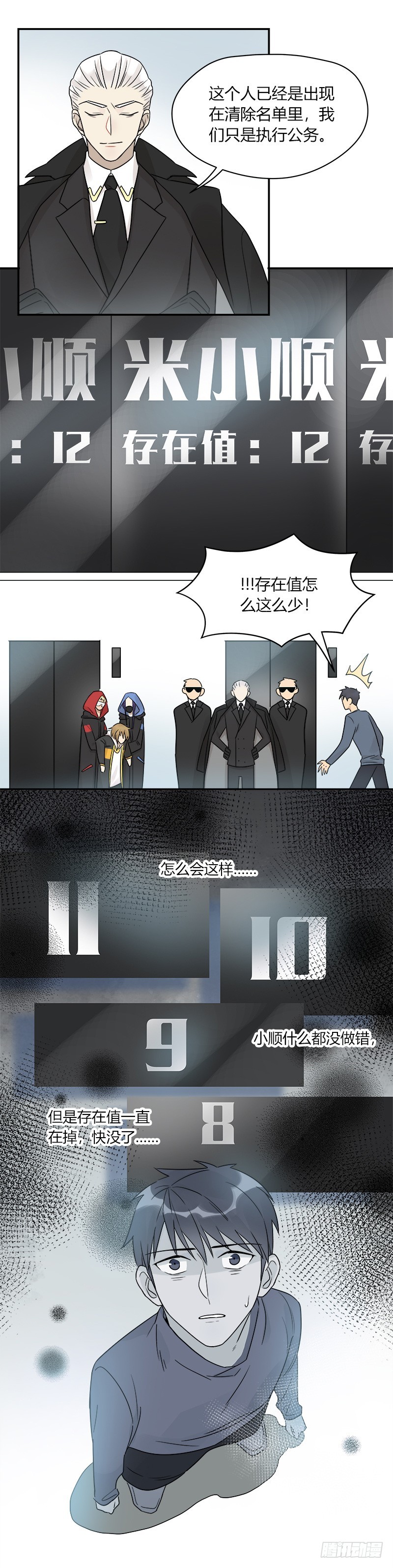 第068话 我的心意-第71话