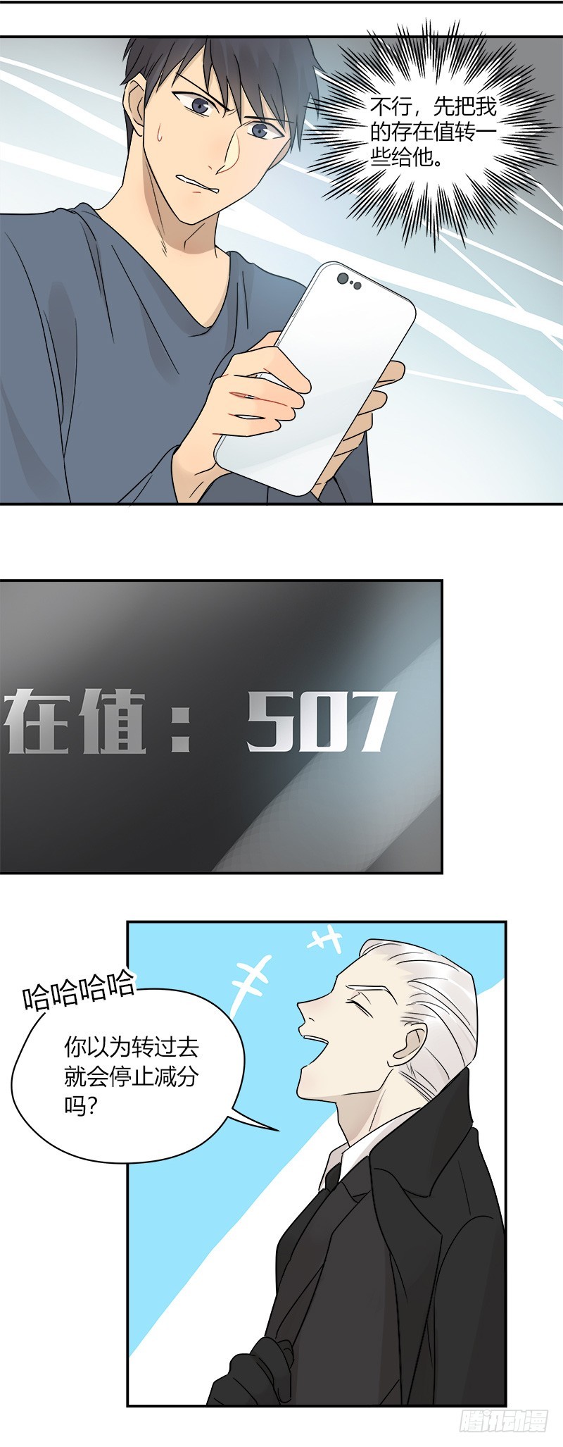 第068话 我的心意-第71话