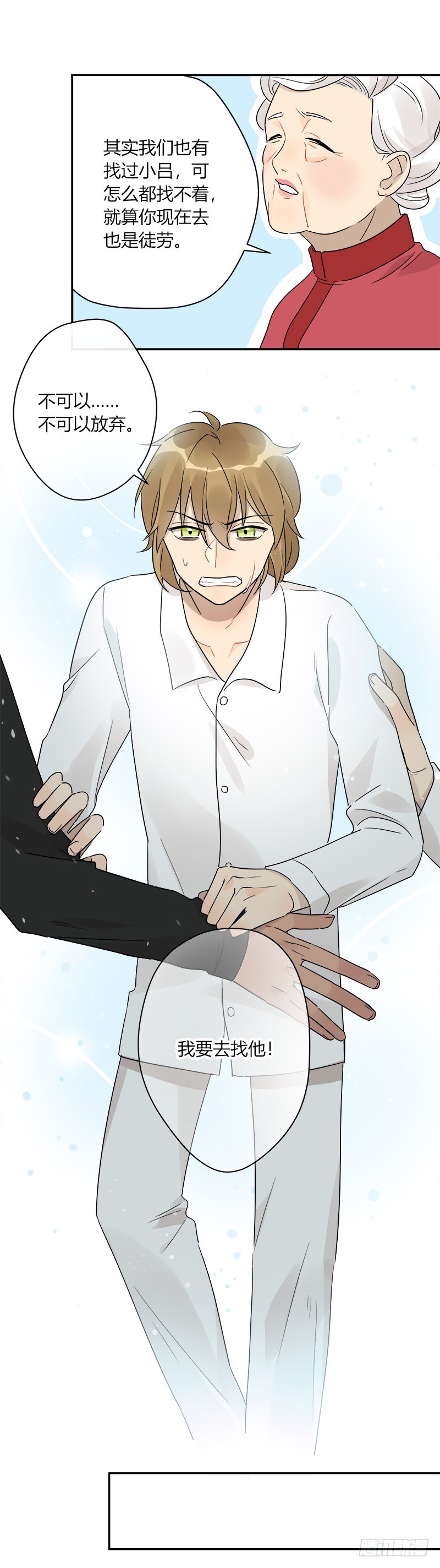 第070话 我想见吕主任-第73话