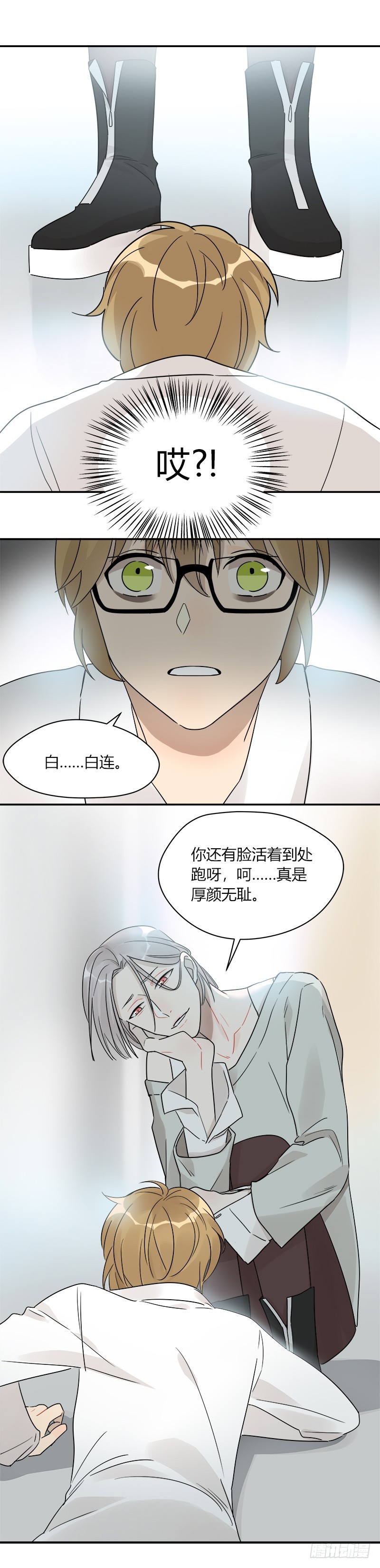 第070话 我想见吕主任-第73话