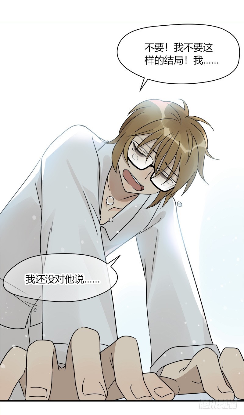 第070话 我想见吕主任-第73话