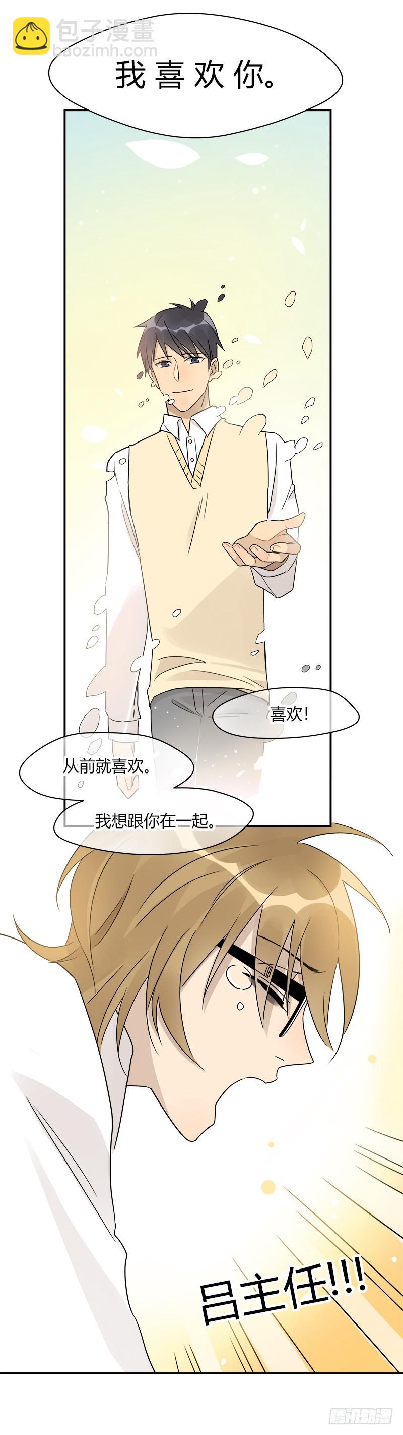 第070话 我想见吕主任-第73话