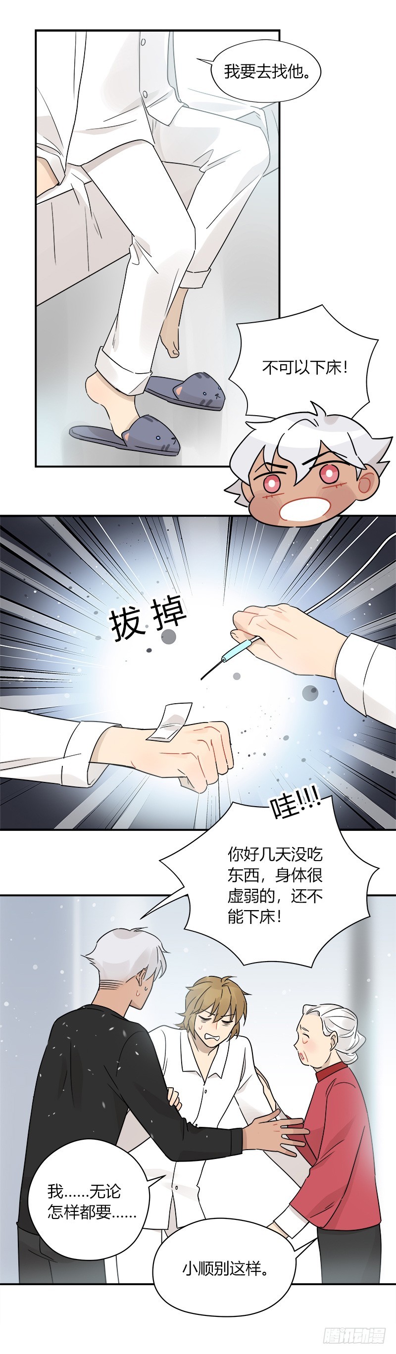 第070话 我想见吕主任-第73话