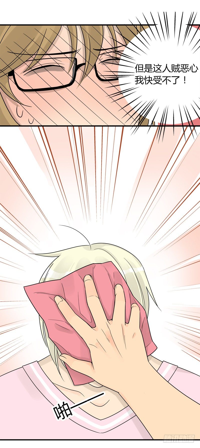 第008话 这人实在太恶心-第9话