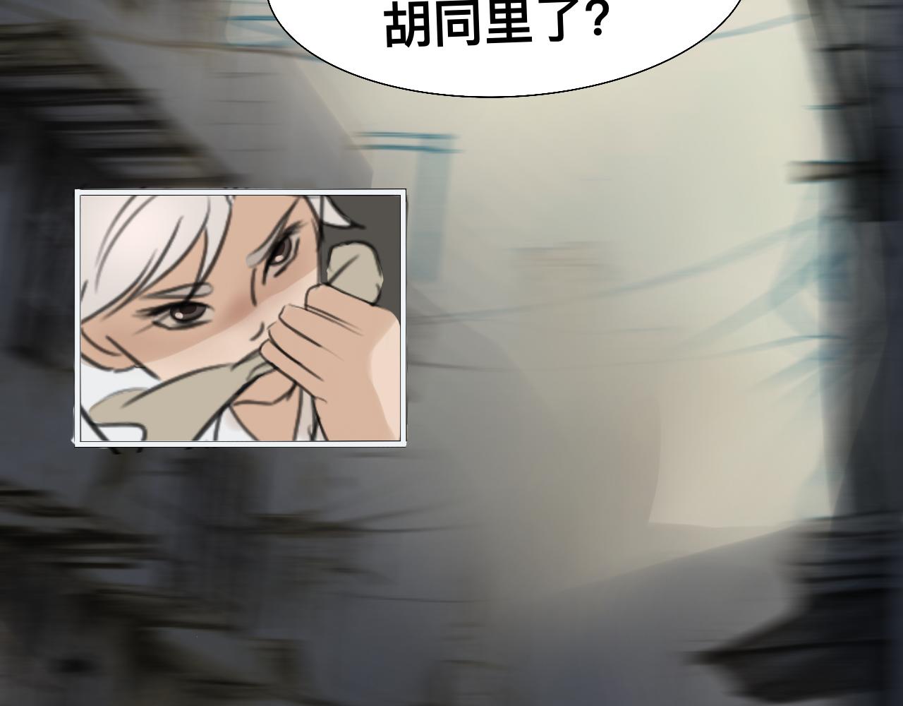 八英里城堡 - 遇見女巫(1/2) - 3