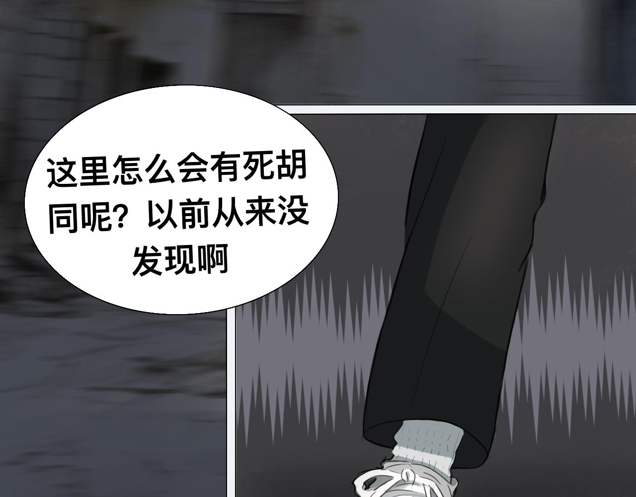 八英里城堡 - 遇見女巫(1/2) - 4
