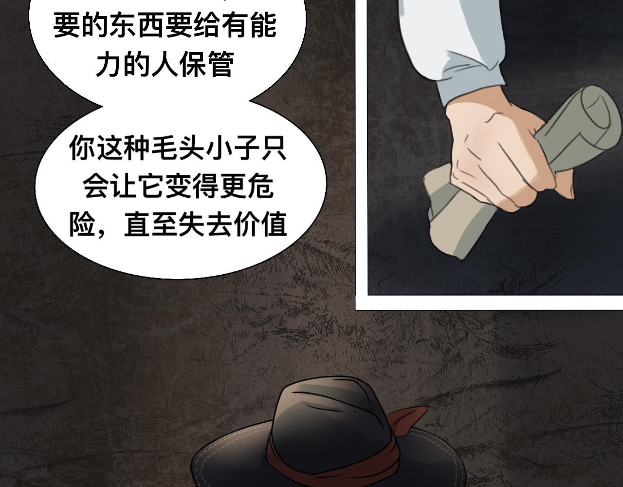 八英里城堡 - 遇見女巫(1/2) - 4