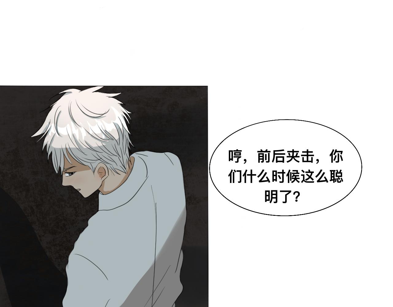 八英里城堡 - 遇見女巫(1/2) - 2