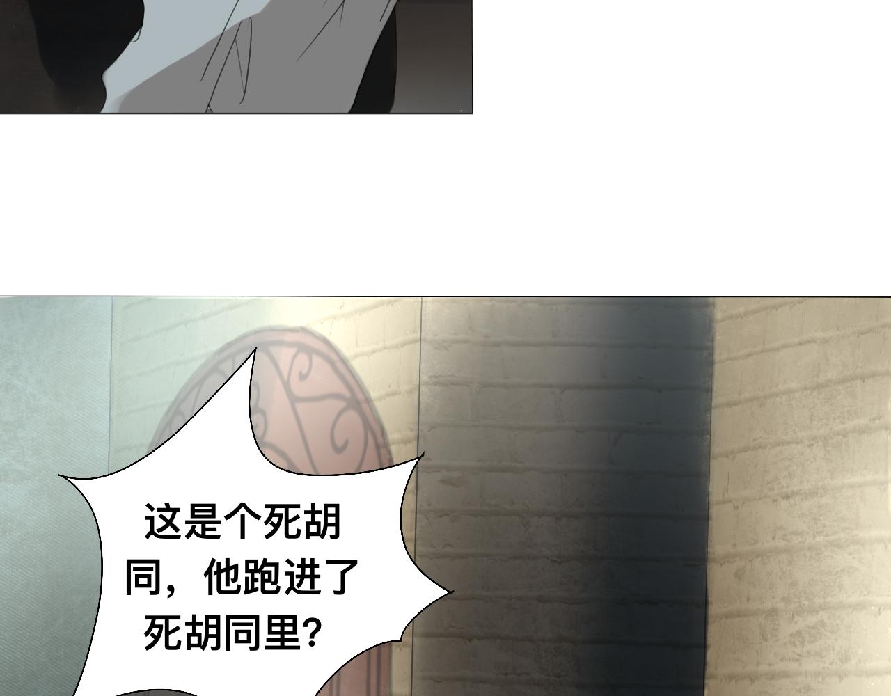 八英里城堡 - 遇見女巫(1/2) - 3