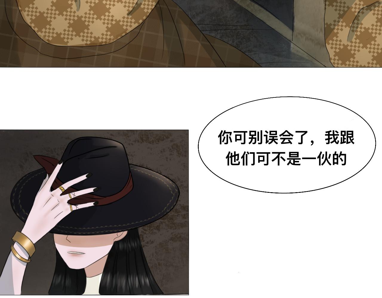 八英里城堡 - 遇見女巫(1/2) - 5