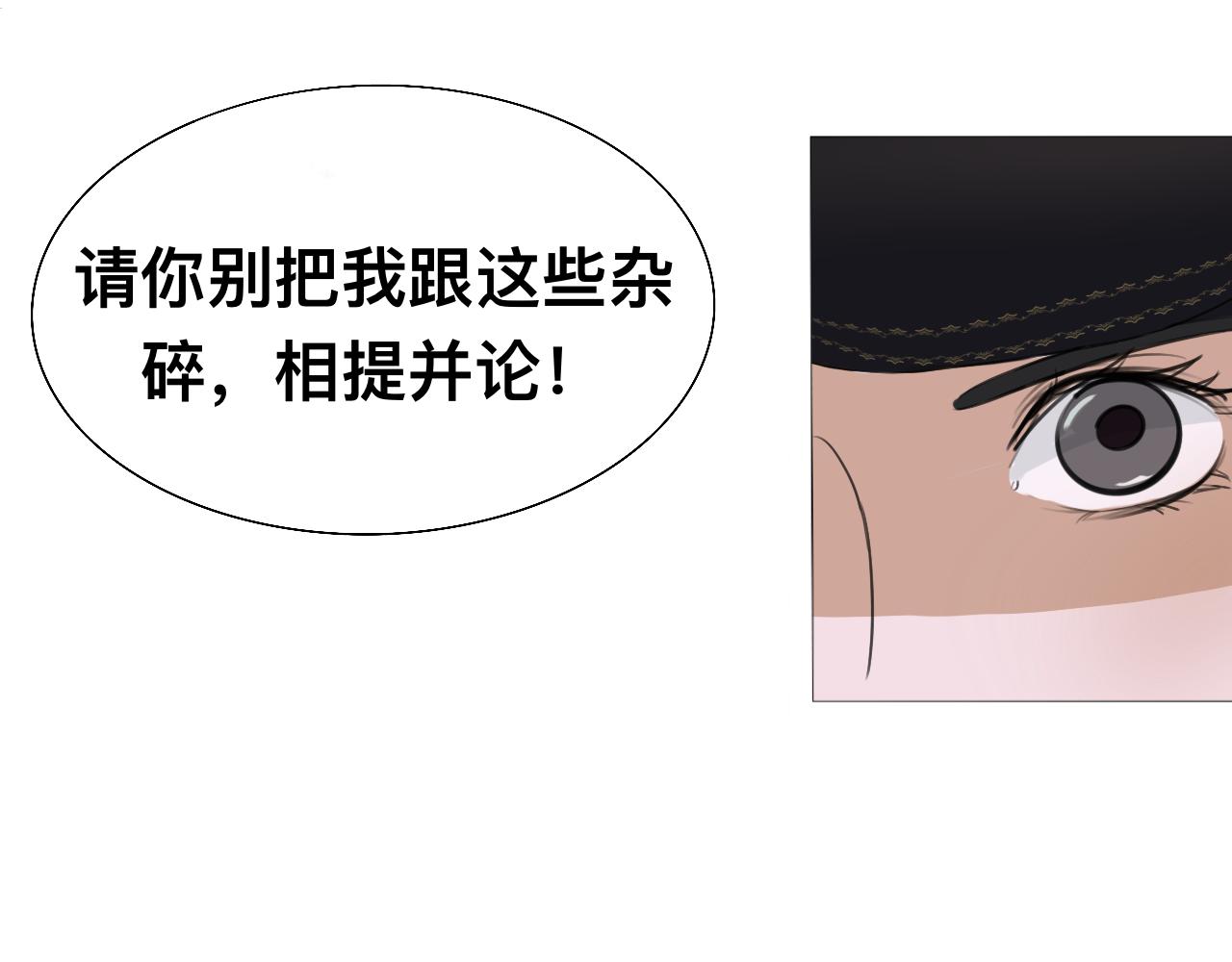 八英里城堡 - 遇見女巫(1/2) - 6