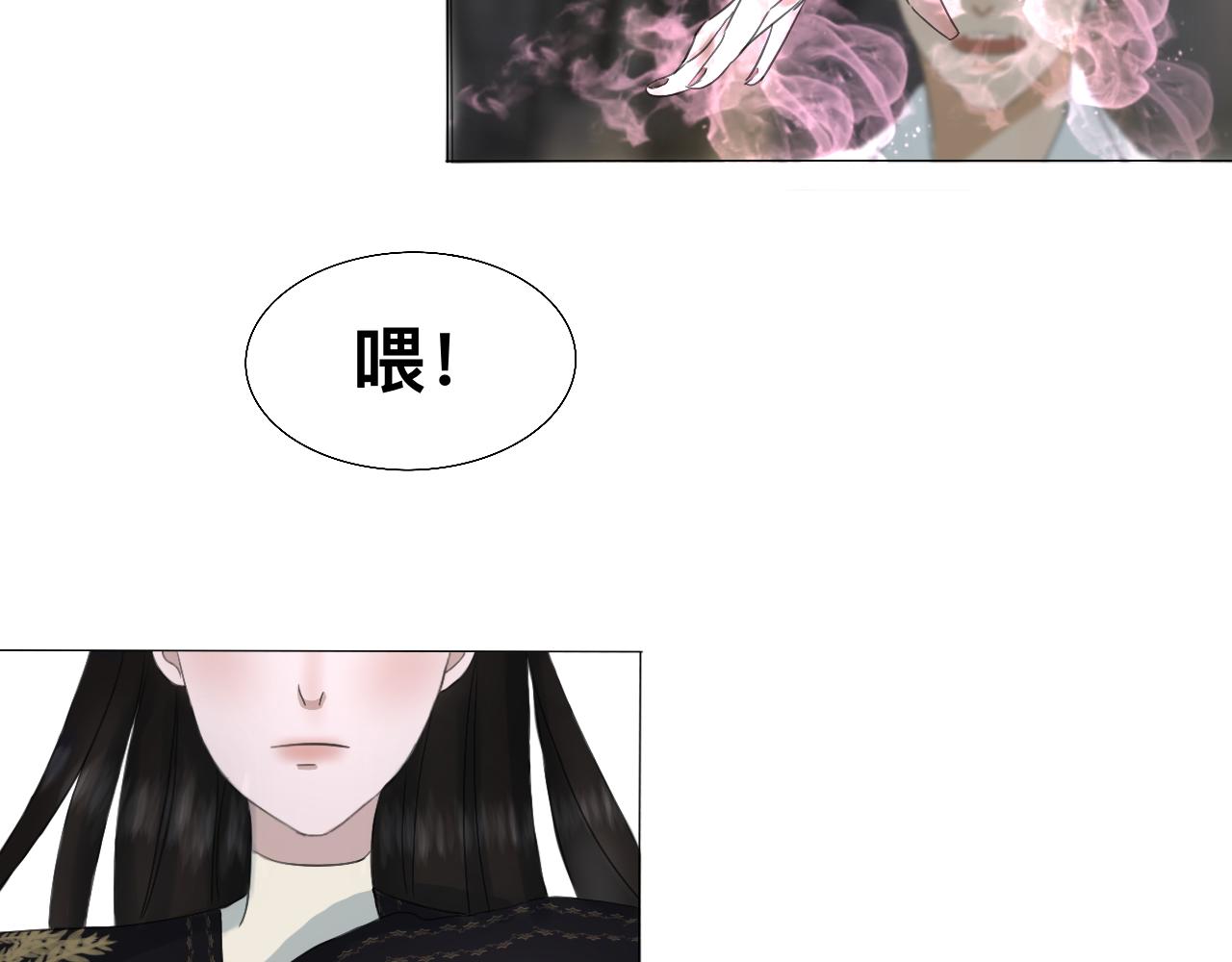 八英里城堡 - 遇見女巫(1/2) - 8