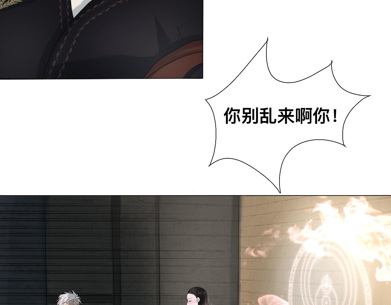 八英里城堡 - 遇見女巫(1/2) - 1