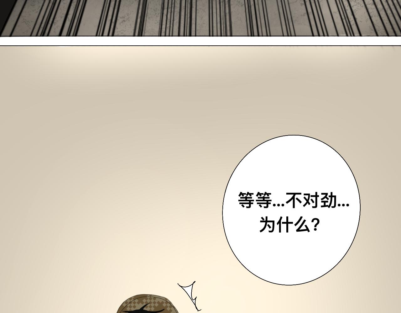 八英里城堡 - 遇見女巫(1/2) - 5