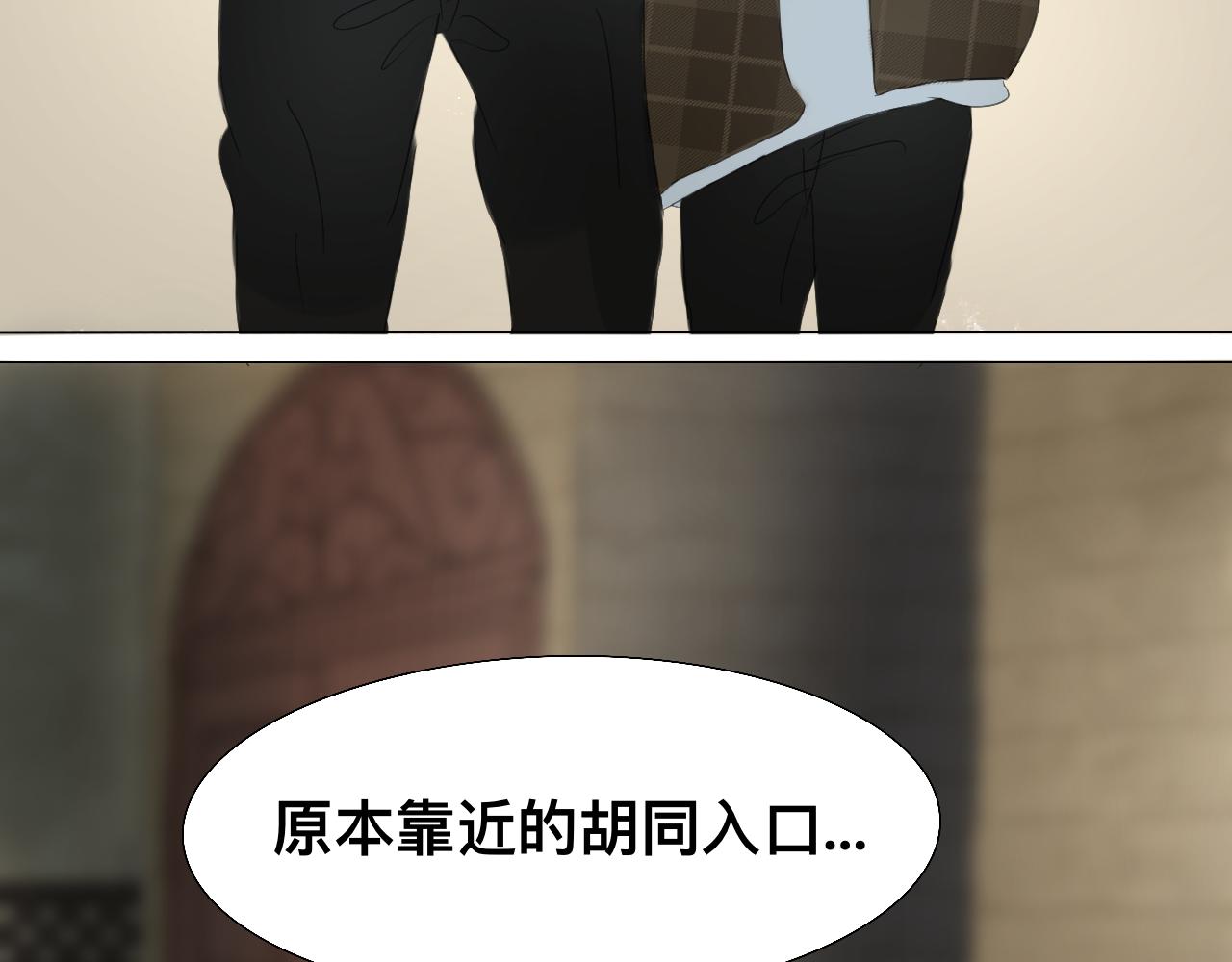 八英里城堡 - 遇見女巫(1/2) - 7