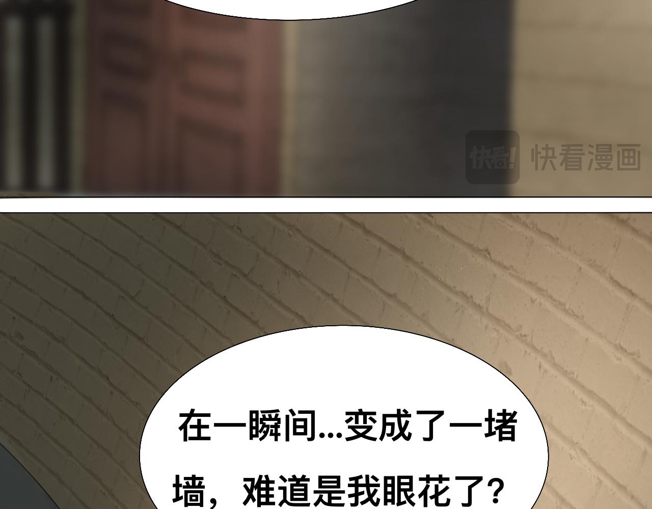八英里城堡 - 遇見女巫(1/2) - 8