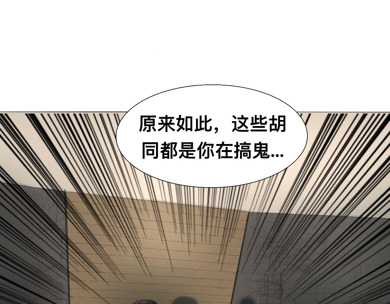八英里城堡 - 遇見女巫(1/2) - 6