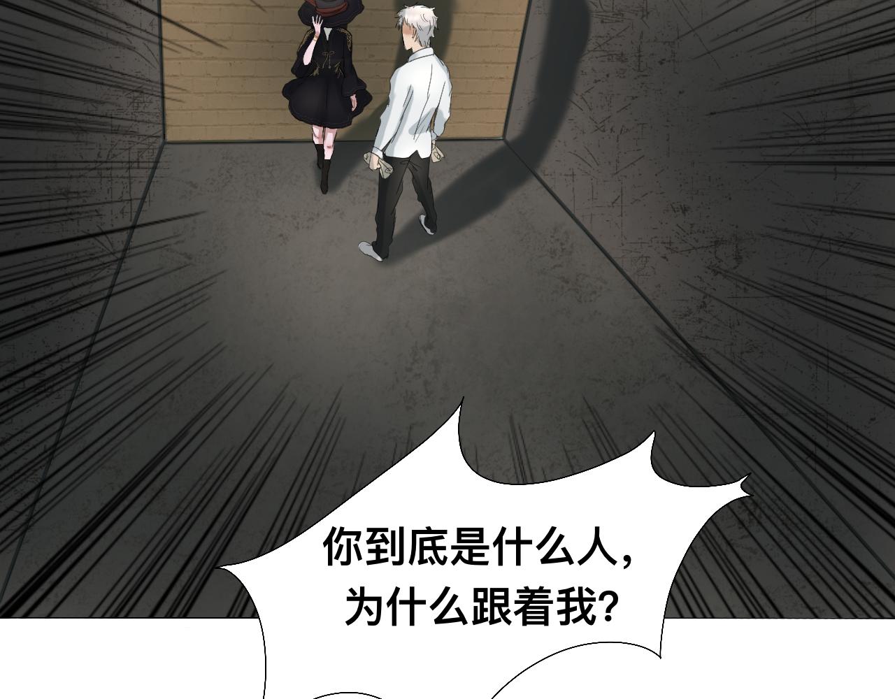 八英里城堡 - 遇見女巫(1/2) - 7