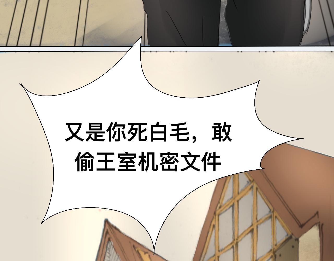 八英里城堡 - 遇見女巫(1/2) - 6