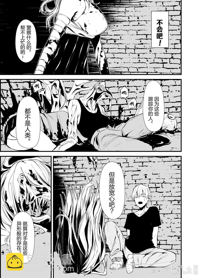 八月九日 我將被你吞噬。 - 1 1刻 - 3