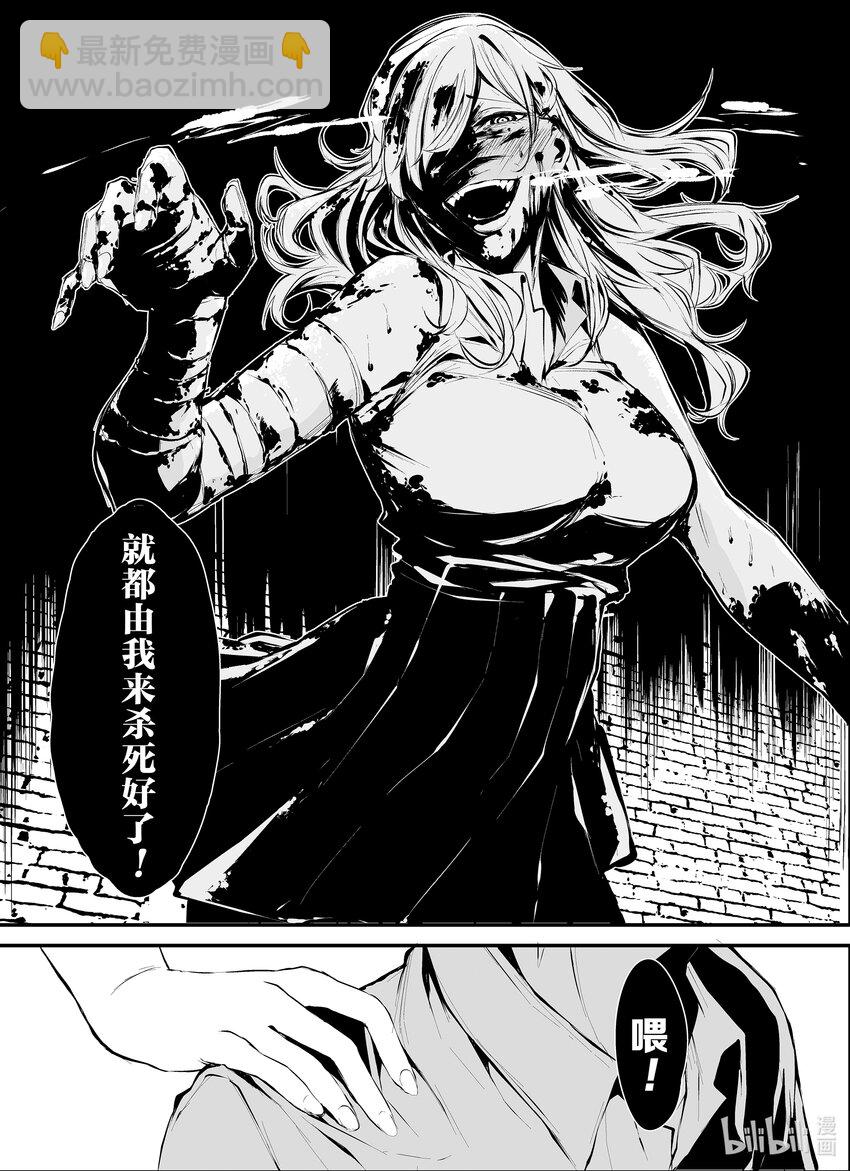 八月九日 我將被你吞噬。 - 1 1刻 - 4