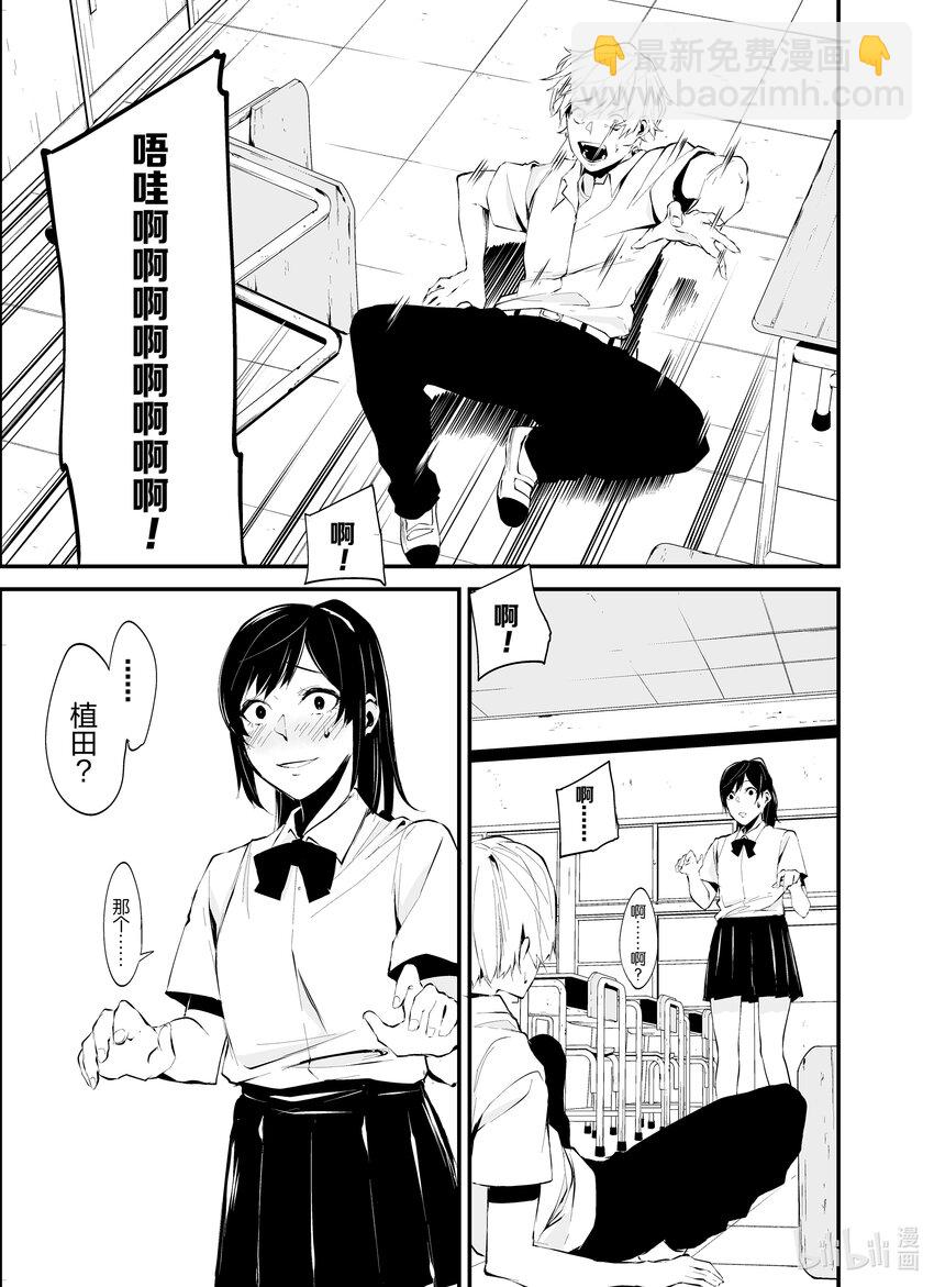 八月九日 我將被你吞噬。 - 1 1刻 - 5