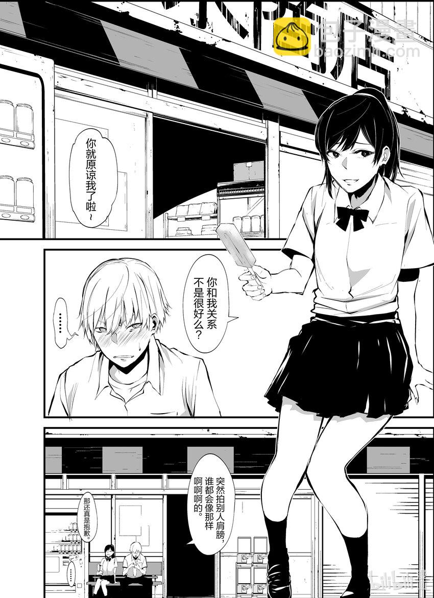 八月九日 我將被你吞噬。 - 1 1刻 - 6